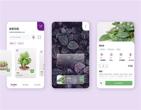 植濁 免費植物app